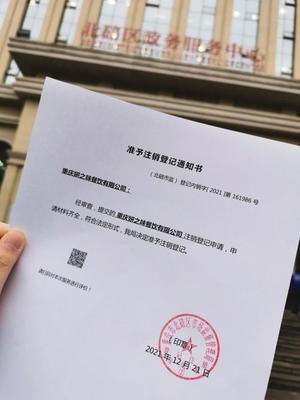 苏州虎丘区公司注册、注销与包装装潢印刷品印刷业务全解析
